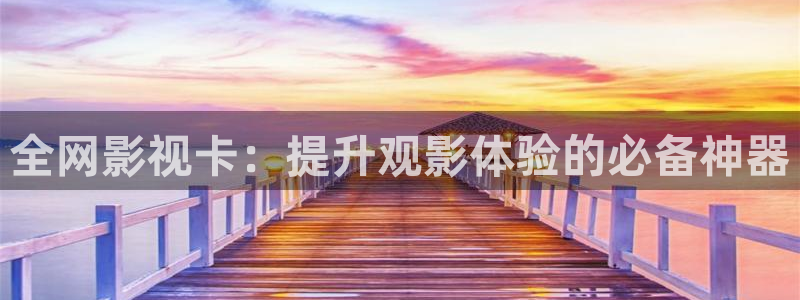 桔子日常生活视频：全网影视卡：提升观影体验的必备神器